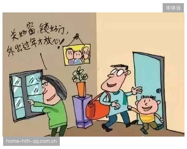 冬窗押注失败的主因及避免方法揭秘
