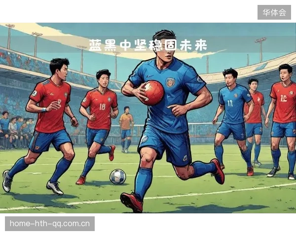 国米若年轻化将迎来长期红利——新时代的蓝黑之路