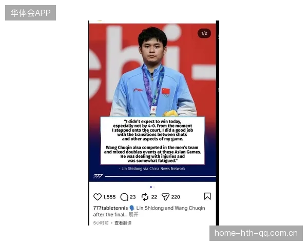王楚钦林诗栋：后继者的梦想与传承——从“诗栋”到“诗栋后继有人”的时代精神