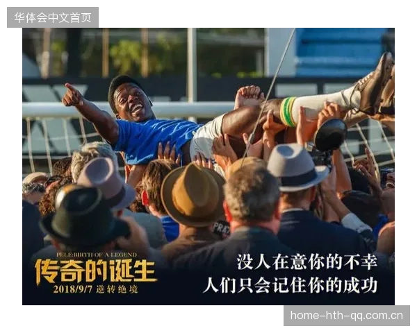 阿韦洛亚·富勒姆之约：从传奇到未来的足球传奇